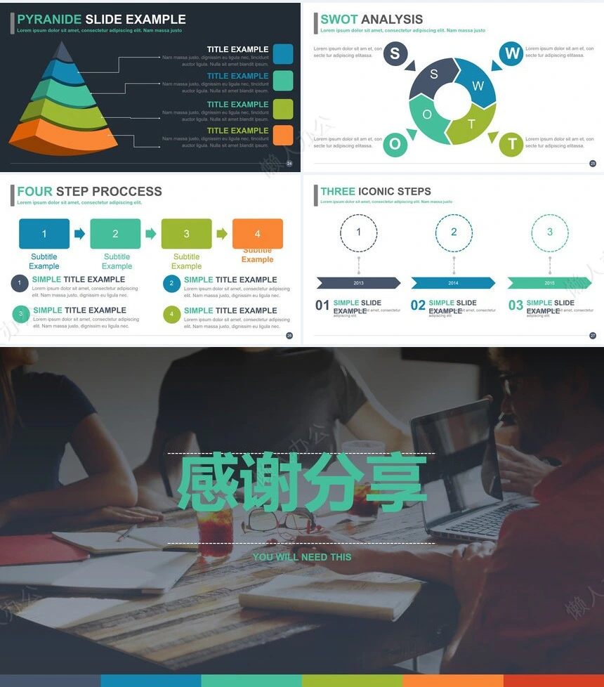 20款头脑风暴思维导图商务模板