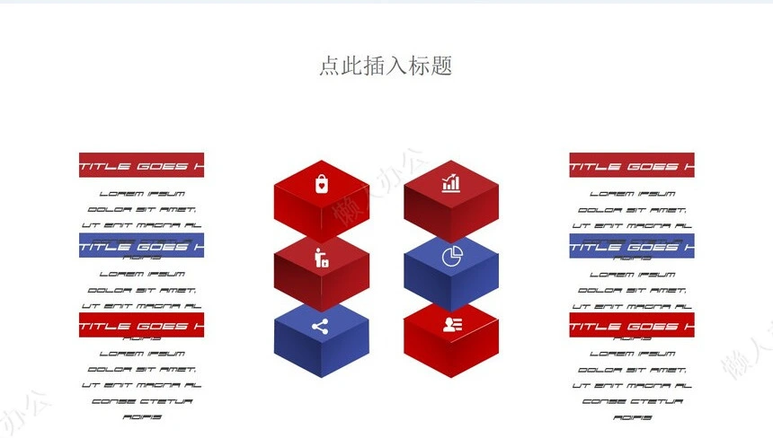 25页思维导图多边形数据图表