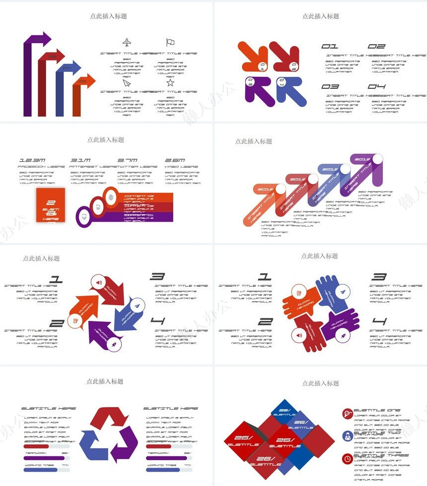 25页思维导图多边形数据图表PPT图表