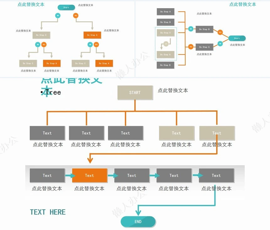 33款多彩清新PPT图表合集