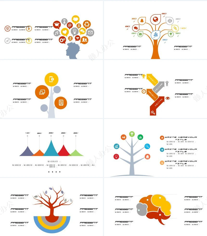 树状可视化图表集PPT模板(2)