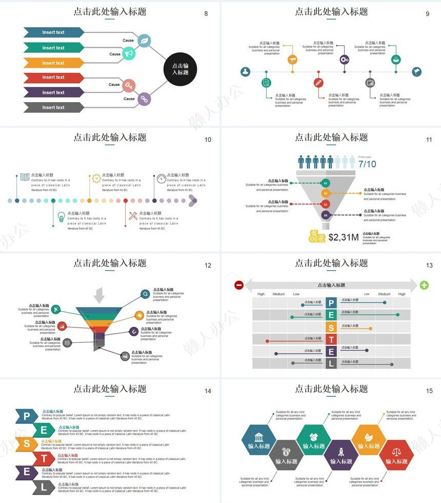 欧美多彩商务PPT数据图表医疗环保商务数据分析电子商务动态图表