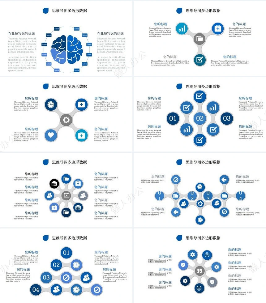 蓝灰色思维导图多边形数据PPT图表(2)