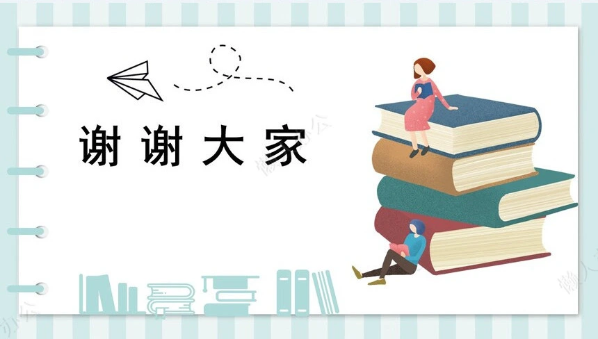 南辕北辙成语故事PPT模板