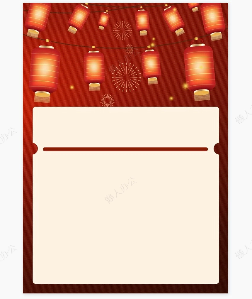 2024年元旦放假通知通用Word模板(11)