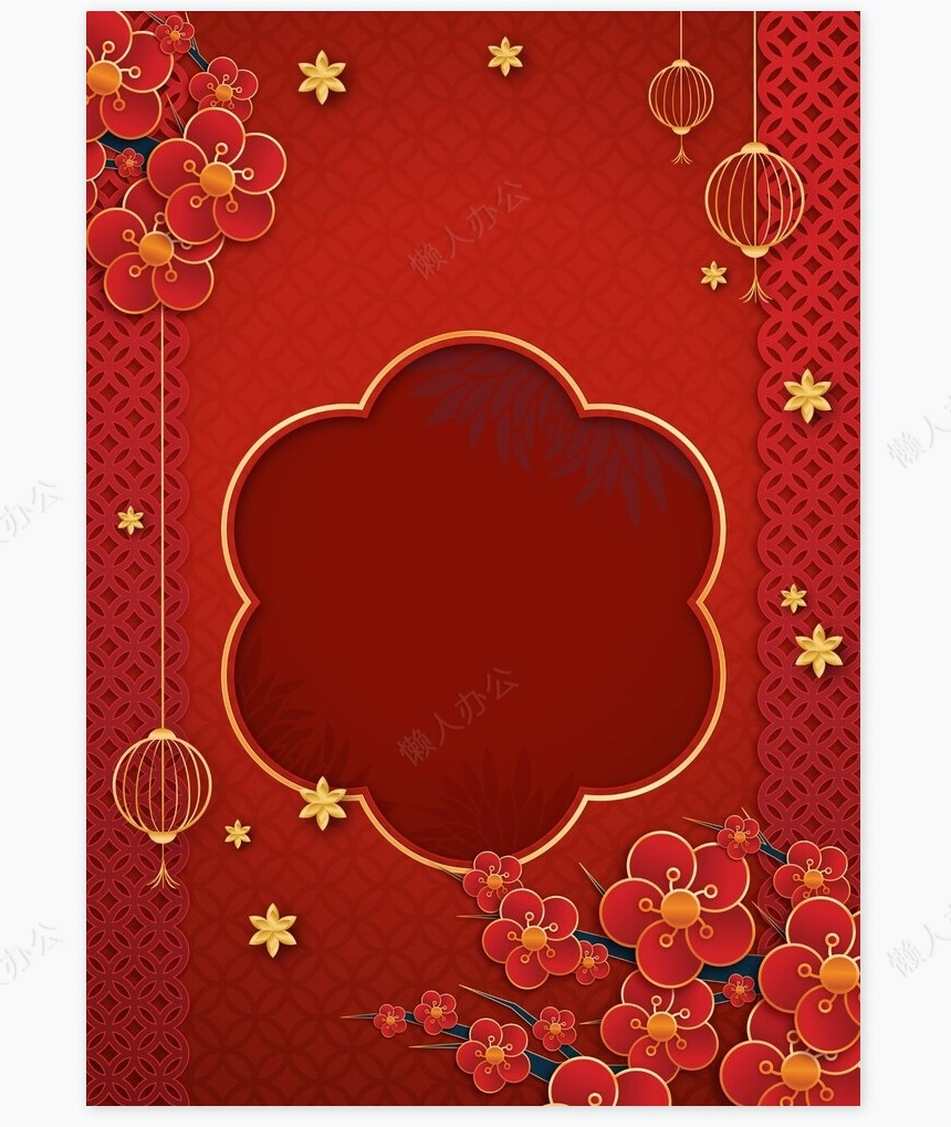 2024年元旦放假通知通用Word模板(34)