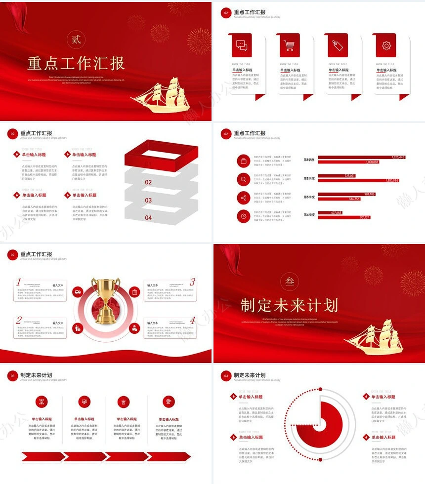 2024年乘风破浪行稳致远工作总结通用PPT模板(2)