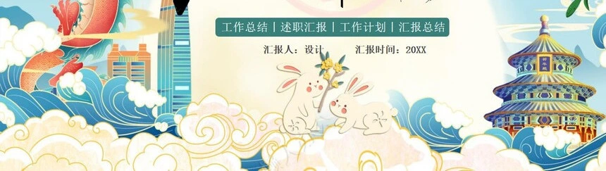 2024年通用龙年工作计划通用PPT模板(6)