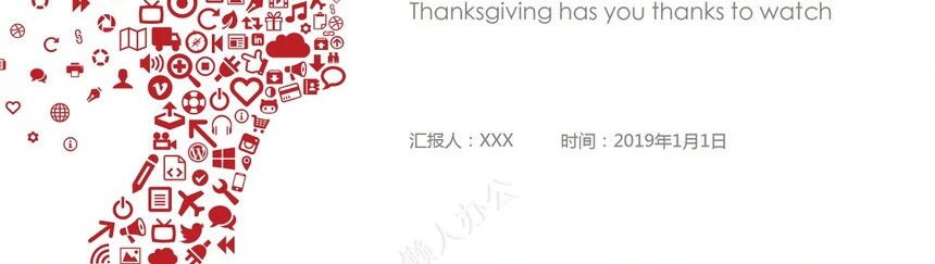 发散思维年终工作总结