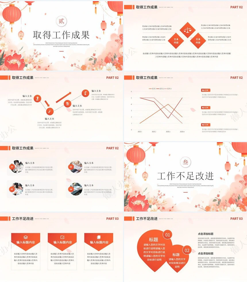 年终总结新年计划述职报告