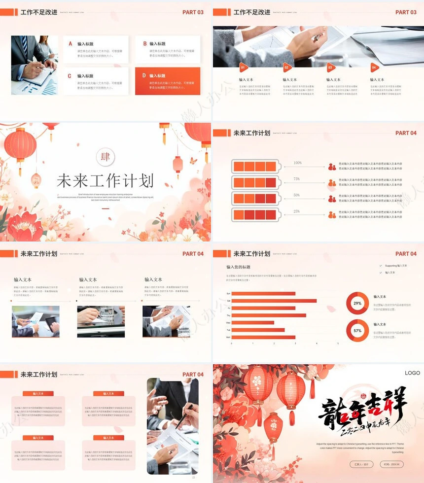 年终总结新年计划述职报告