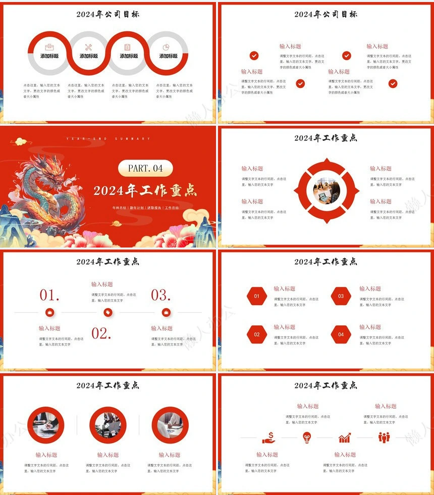 年终总结新年计划述职报告工作总结