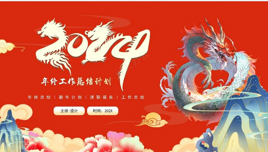 年终总结新年计划述职报告工作总结