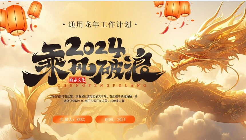 年终总结新年计划述职报告通用PPT模板(10)