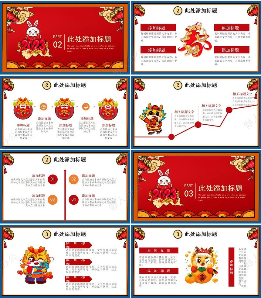 年终总结新年计划述职报告通用PPT模板(11)