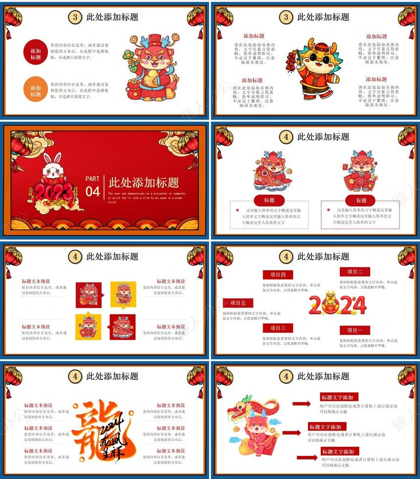 年终总结新年计划述职报告通用PPT模板(11)