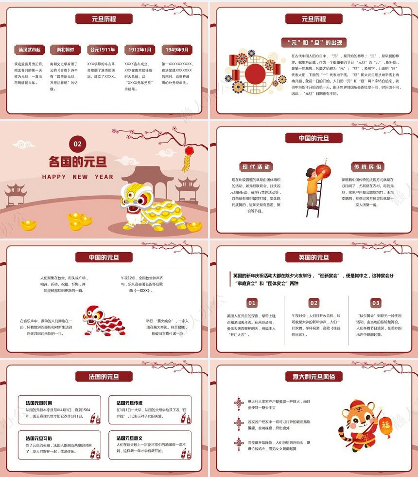 年终总结新年计划述职报告通用PPT模板(19)