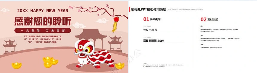 年终总结新年计划述职报告通用PPT模板(19)