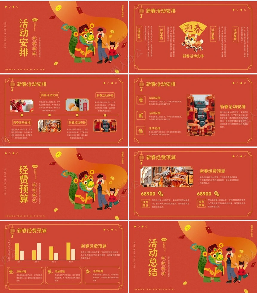 年终总结新年计划述职报告通用PPT模板(20)