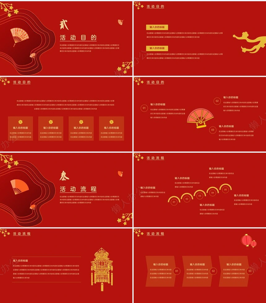 年终总结新年计划述职报告通用PPT模板(24)