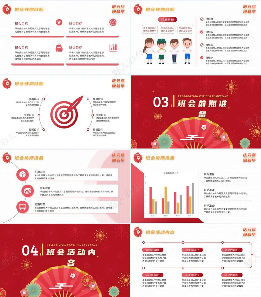 年终总结新年计划述职报告通用PPT模板(26)