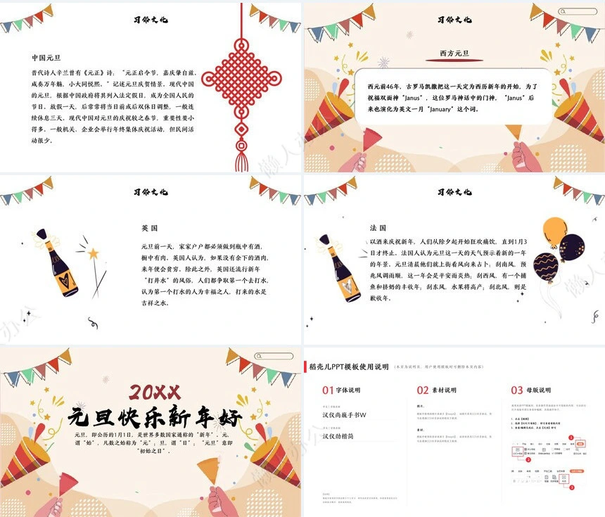 年终总结新年计划述职报告通用PPT模板(29)