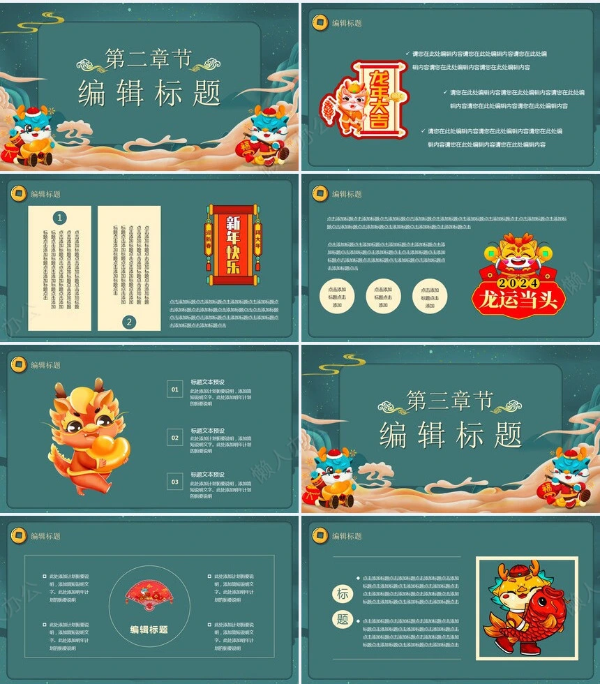 年终总结新年计划述职报告通用PPT模板(3)
