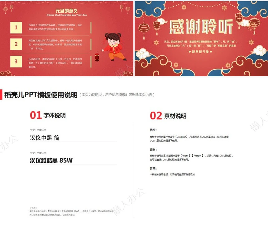 年终总结新年计划述职报告通用PPT模板(30)