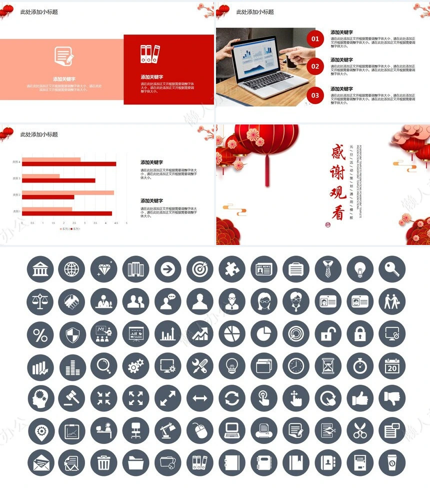 年终总结新年计划述职报告通用PPT模板(32)
