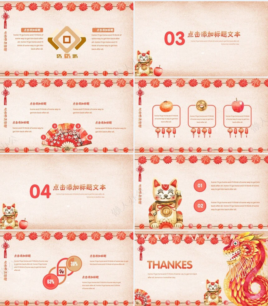 年终总结新年计划述职报告通用PPT模板(33)