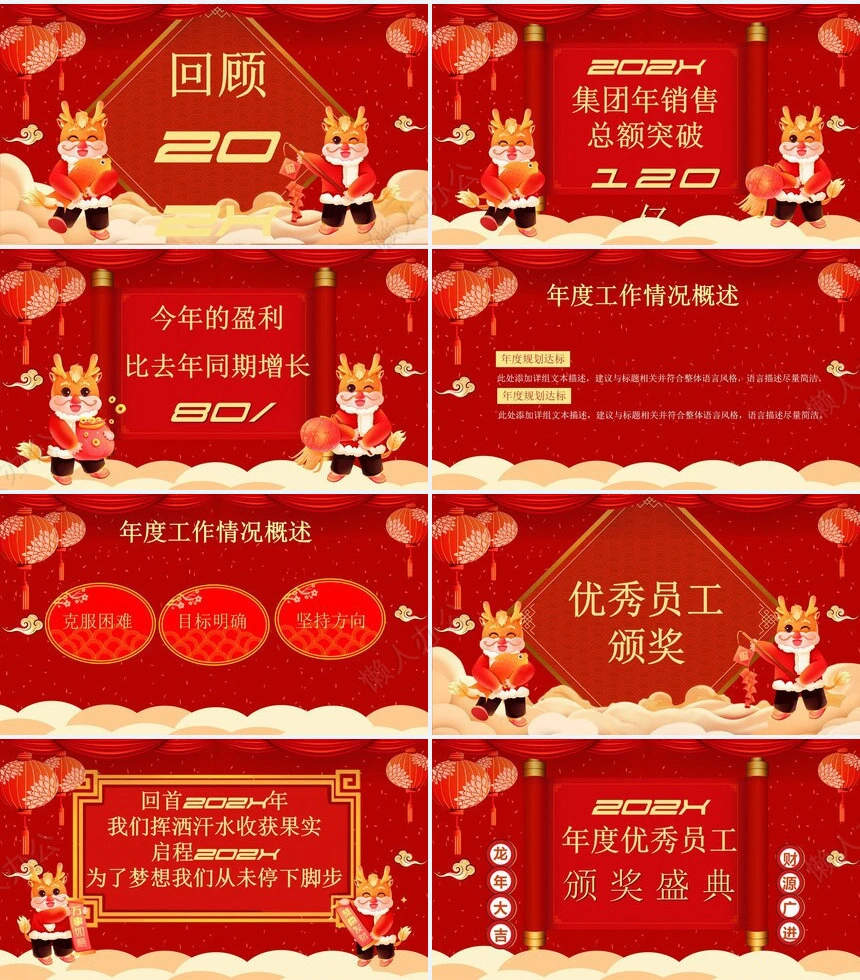 年终总结新年计划述职报告通用PPT模板(36)