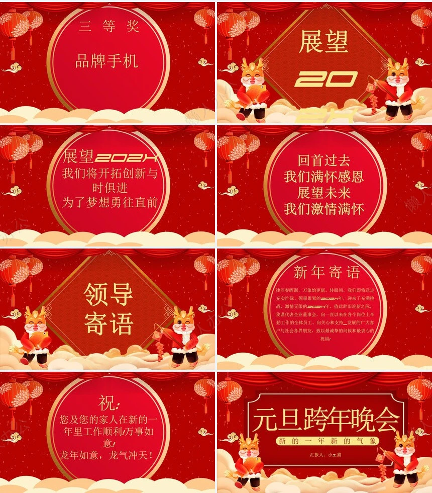 年终总结新年计划述职报告通用PPT模板(36)