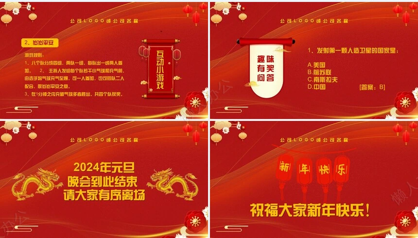 年终总结新年计划述职报告通用PPT模板(37)