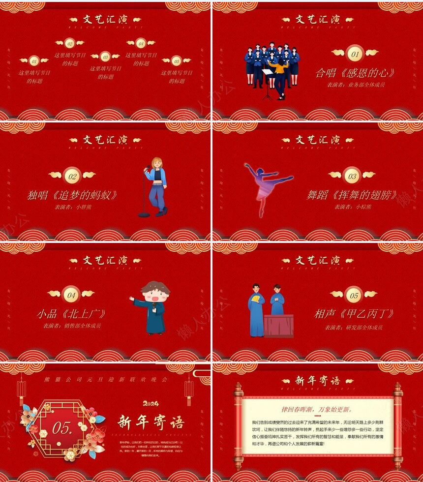 年终总结新年计划述职报告通用PPT模板(38)