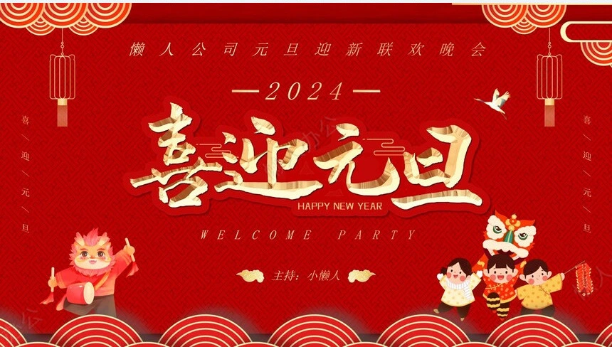 年终总结新年计划述职报告通用PPT模板(38)