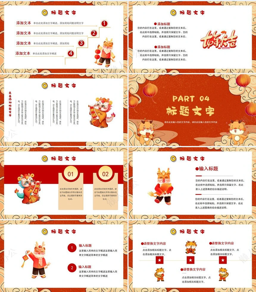 年终总结新年计划述职报告通用PPT模板(4)