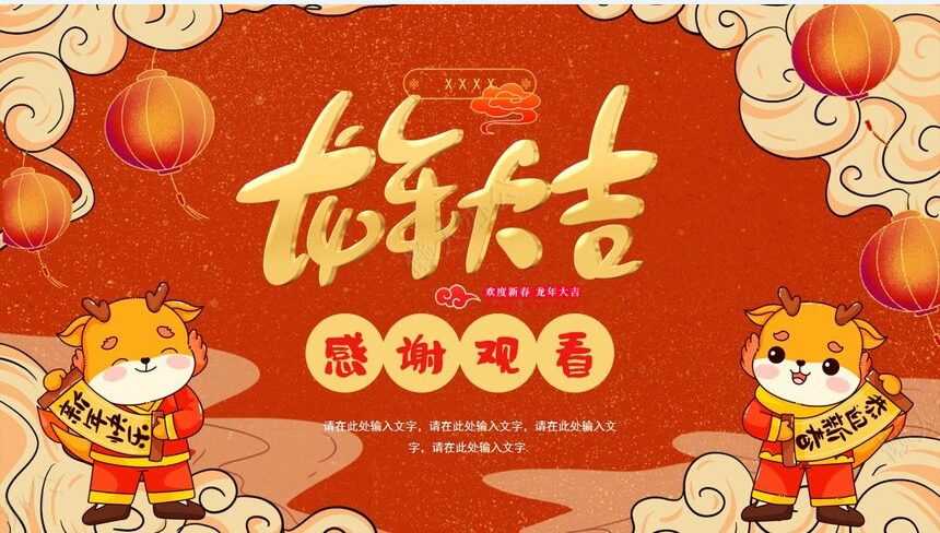 年终总结新年计划述职报告通用PPT模板(4)