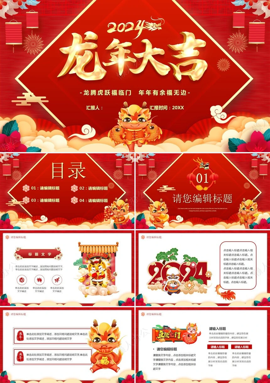 年终总结新年计划述职报告通用PPT模板(41)