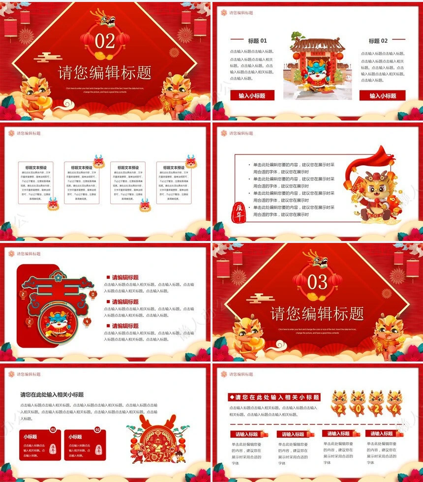 年终总结新年计划述职报告通用PPT模板(41)