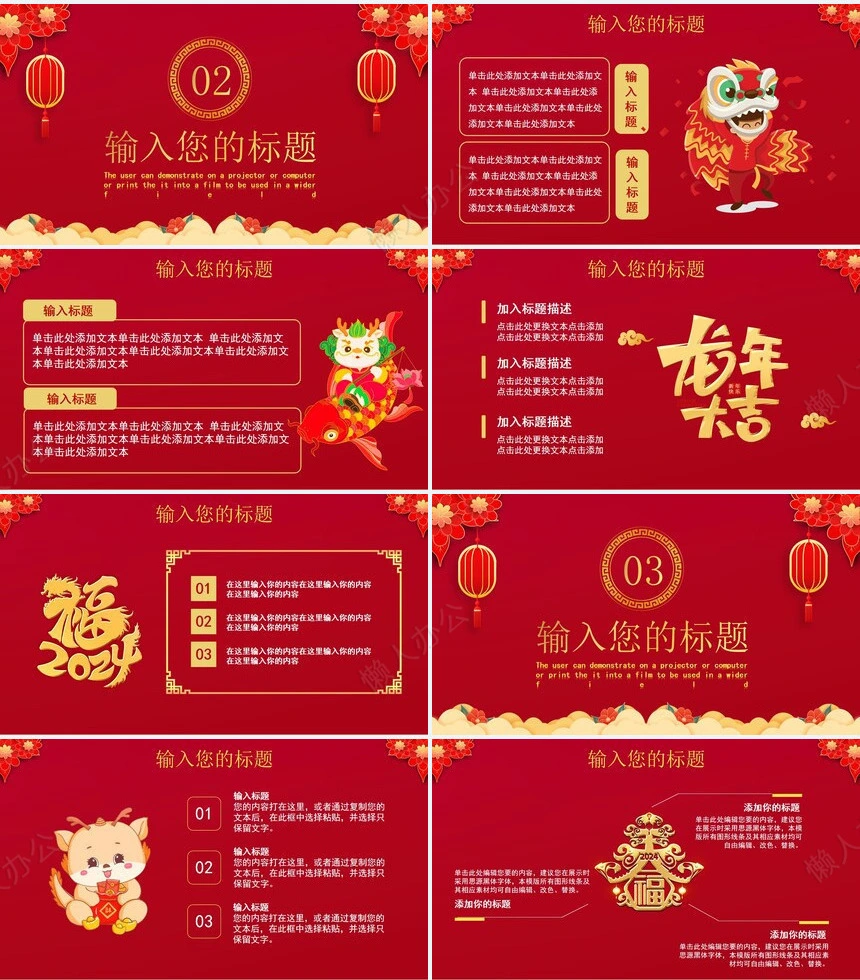 年终总结新年计划述职报告通用PPT模板(6)