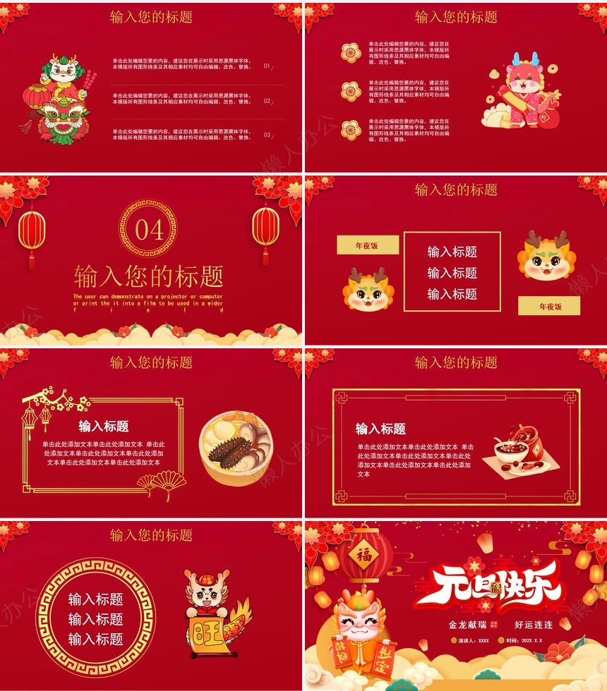 年终总结新年计划述职报告通用PPT模板(6)