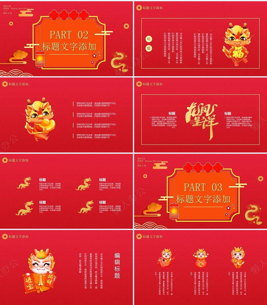 年终总结新年计划述职报告通用PPT模板(7)