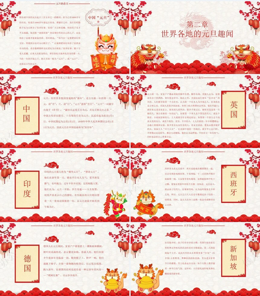 年终总结新年计划述职报告通用PPT模板(9)