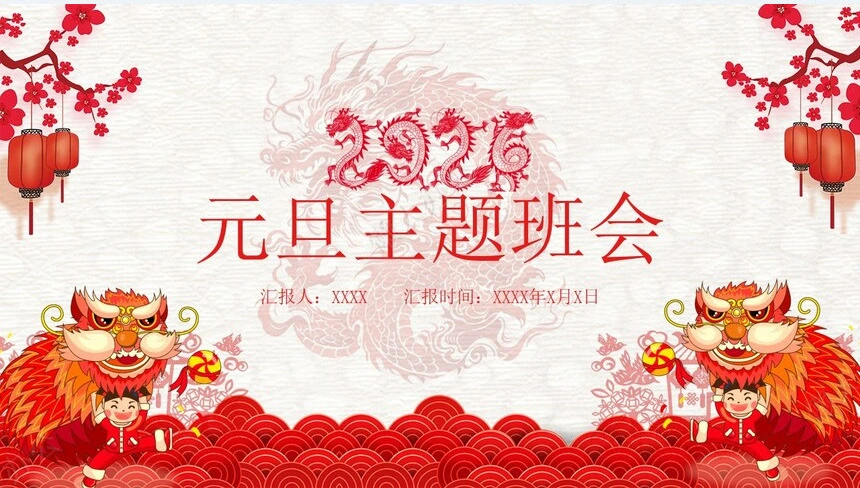 年终总结新年计划述职报告通用PPT模板(9)