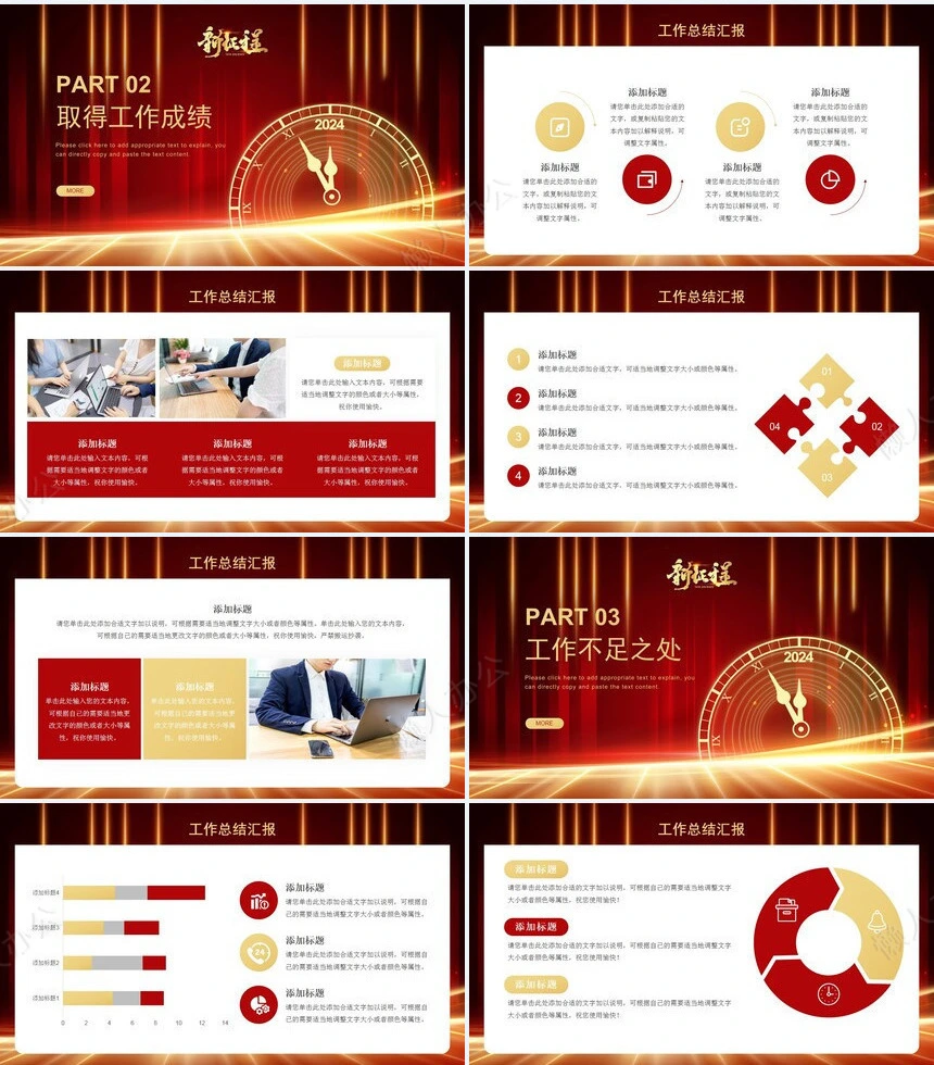 年终总结暨新年计划模板