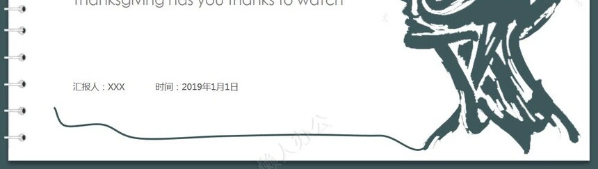 思维灵感年终总结汇报模板