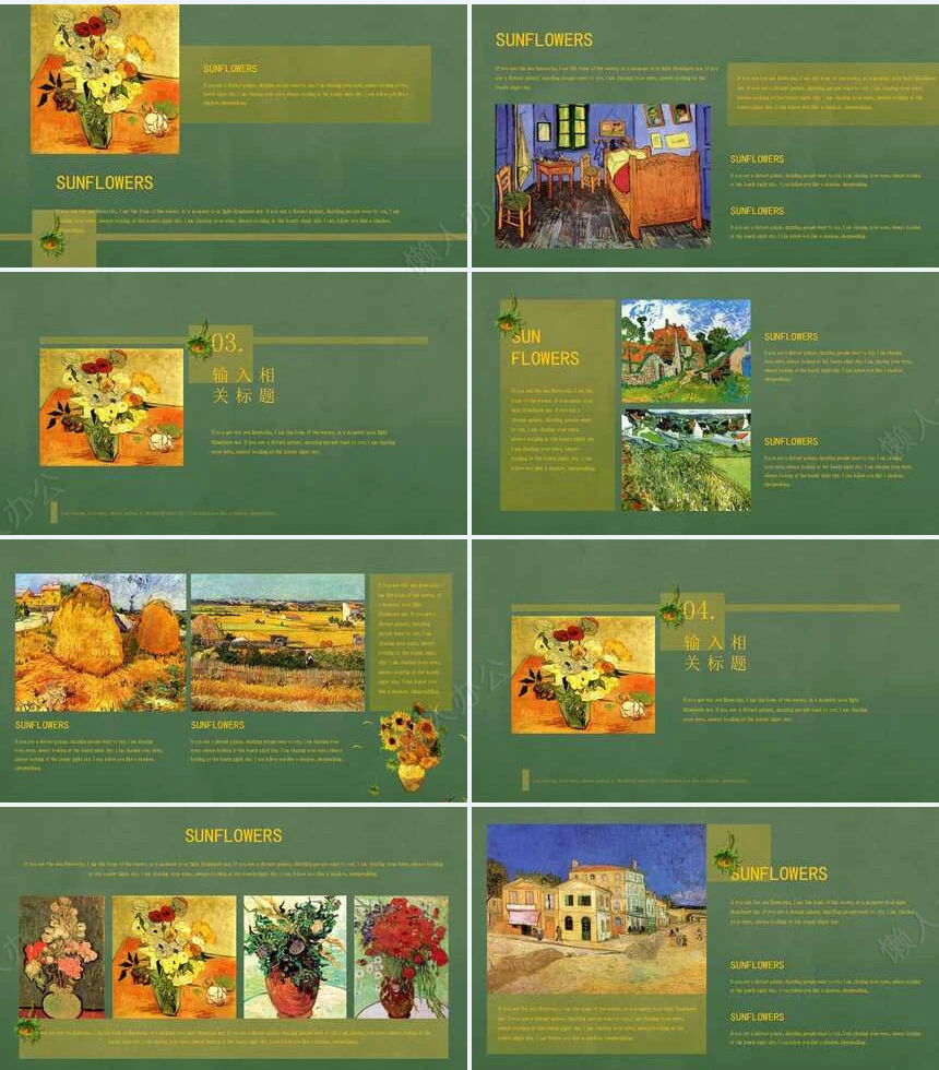 文艺范PPT模板(1)