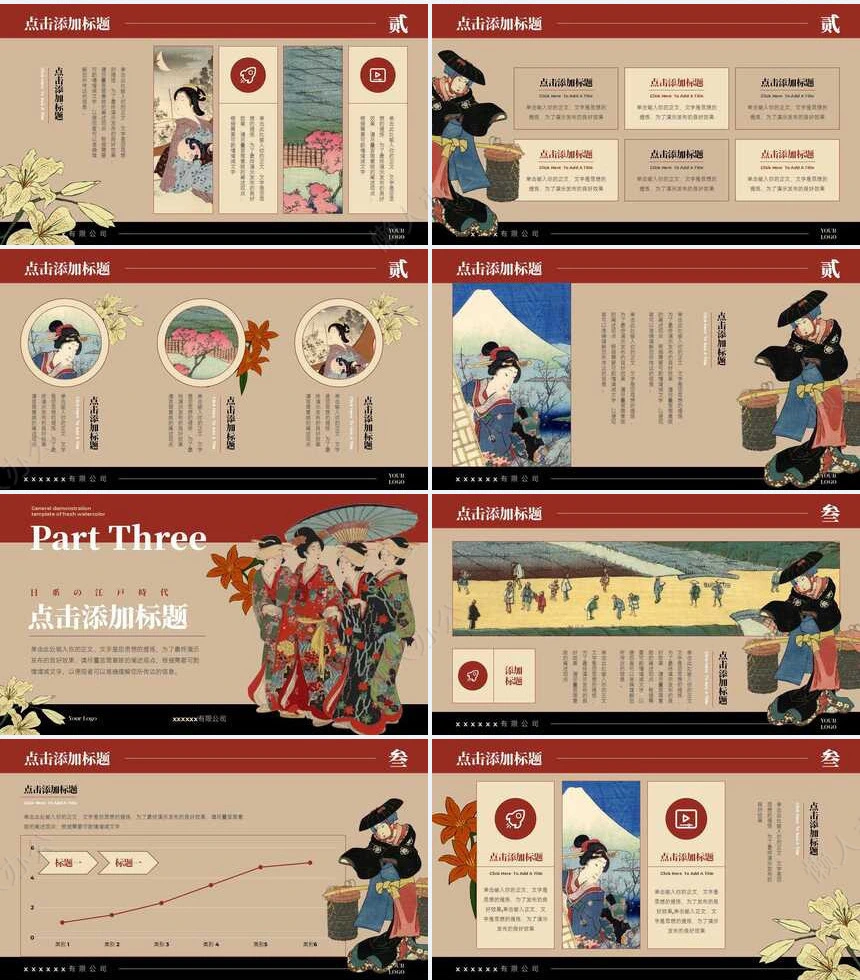 文艺范PPT模板(11)