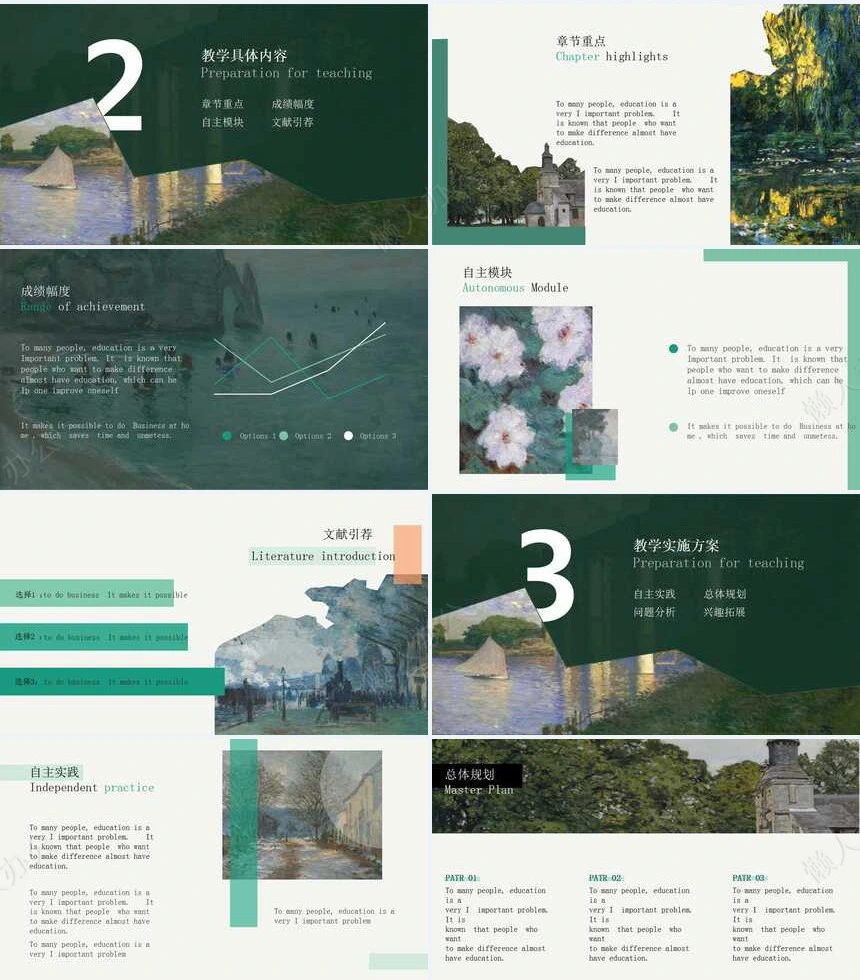 文艺范PPT模板(13)