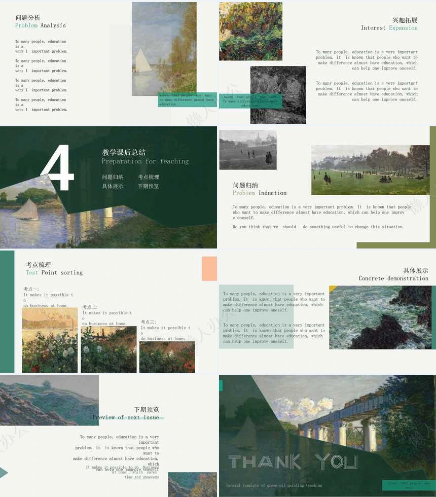 文艺范PPT模板(13)